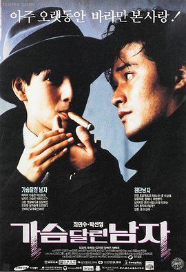 时光恋人 磁力帝爱情电影